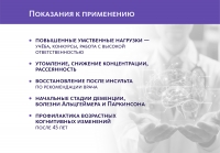 Сибирский концентрат №3 «Нейроживитель» Indo Medica MeiTan