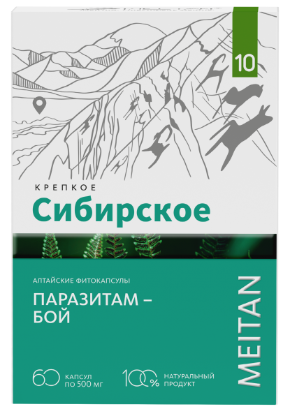 «ПАРАЗИТАМ – БОЙ» алтайские фитокапсулы №10, 60 шт. «КРЕПКОЕ СИБИРСКОЕ» MeiTan