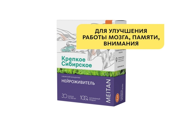 Сибирский концентрат №3 «Нейроживитель» Indo Medica MeiTan