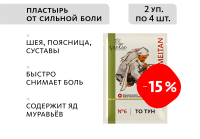 Крем для кожи вокруг глаз «Эликсир Кумкумади» «КРЕПКОЕ СИБИРСКОЕ» MeiTan