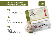 «Лу Ли» гигиенический тампон  Doctor Van Tao Traditional Chinese Medicine MeiTan