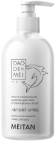 Восстанавливающий шампунь для волос Yuva MeiTan