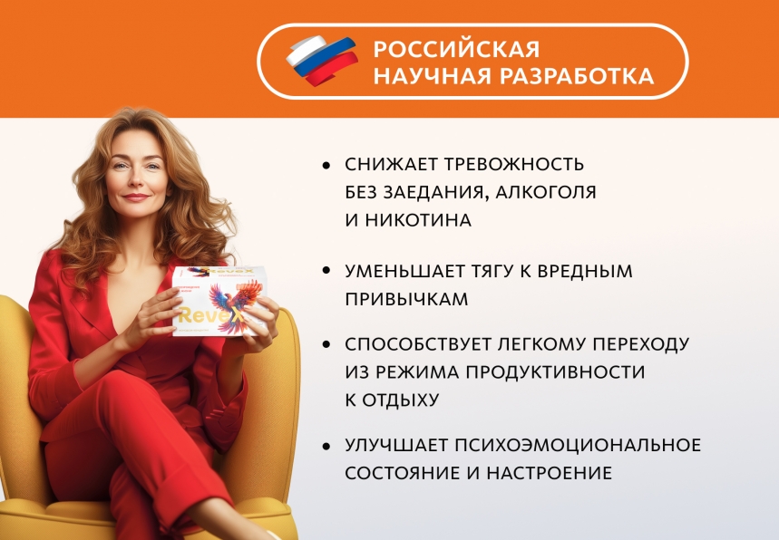 Монодоза-концентрат RevеX ЗАМЕСТИТЕЛЬНАЯ ДОФАМИНОВАЯ ТЕРАПИЯ NutriTOP MeiTan