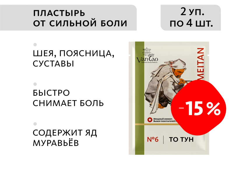 Крем для кожи вокруг глаз «Эликсир Кумкумади» «КРЕПКОЕ СИБИРСКОЕ» MeiTan