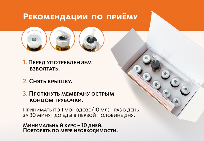 Монодоза-концентрат RevеX ЗАМЕСТИТЕЛЬНАЯ ДОФАМИНОВАЯ ТЕРАПИЯ NutriTOP MeiTan