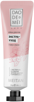 Антивозрастной крем для рук с козьим молоком Уход за руками MeiTan