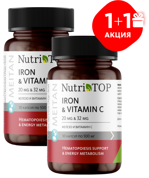 Биологически активная добавка к пище Zinc & Vitamin C (Цинк и Витамин С) NutriTOP MeiTan