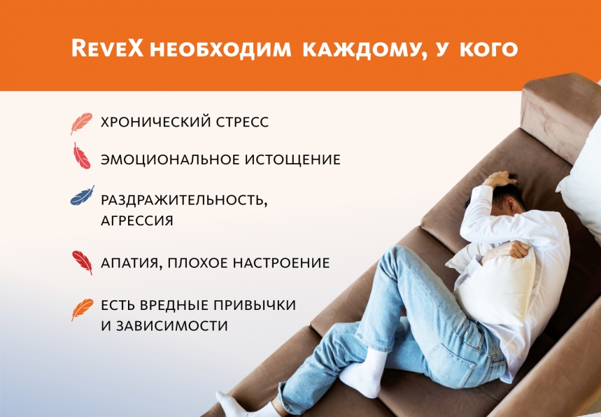 Монодоза-концентрат RevеX ЗАМЕСТИТЕЛЬНАЯ ДОФАМИНОВАЯ ТЕРАПИЯ NutriTOP MeiTan