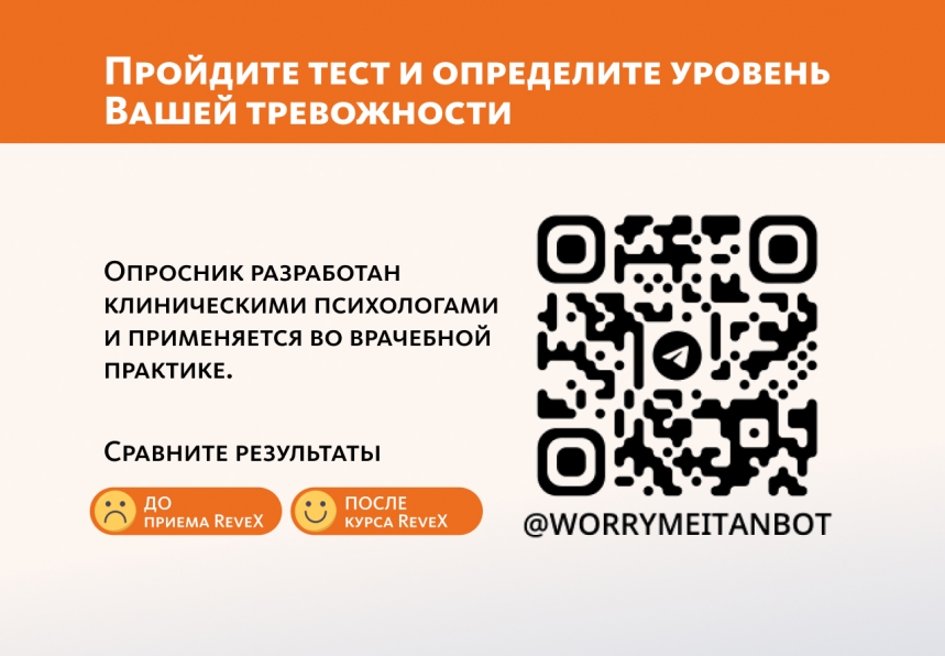 Монодоза-концентрат RevеX ЗАМЕСТИТЕЛЬНАЯ ДОФАМИНОВАЯ ТЕРАПИЯ NutriTOP MeiTan