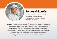 Монодоза-концентрат RevеX ЗАМЕСТИТЕЛЬНАЯ ДОФАМИНОВАЯ ТЕРАПИЯ NutriTOP MeiTan