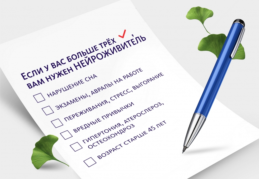 Сибирский концентрат №3 «Нейроживитель» Indo Medica MeiTan