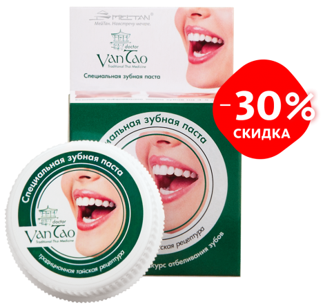 Зубная паста «9 трав Тибета» Doctor Van Tao Traditional Chinese Medicine MeiTan
