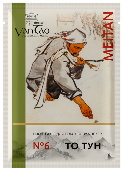 Магнитный био-стикер с ядом чёрных муравьев «То Тун» №6 ОТ СИЛЬНЫХ ВИДОВ БОЛИ Doctor Van Tao Traditional Chinese Medicine MeiTan