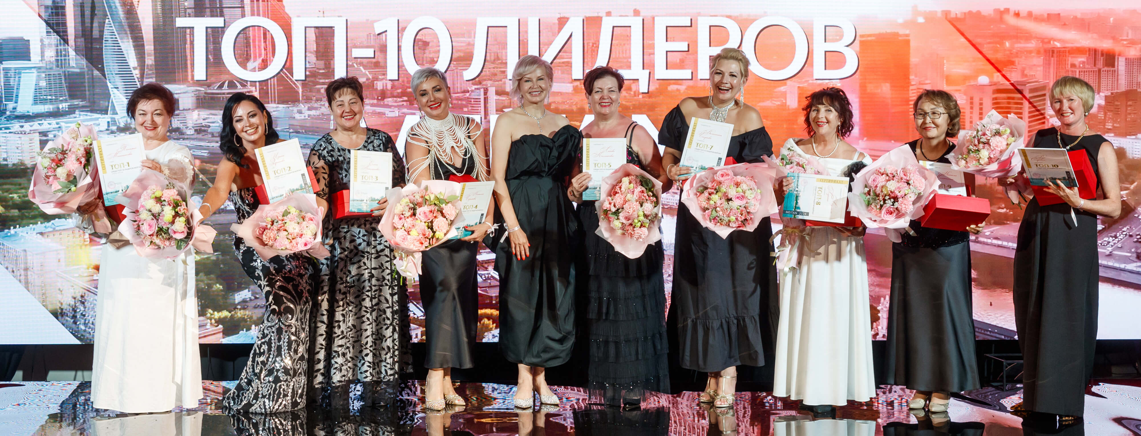 Топ–лидеры